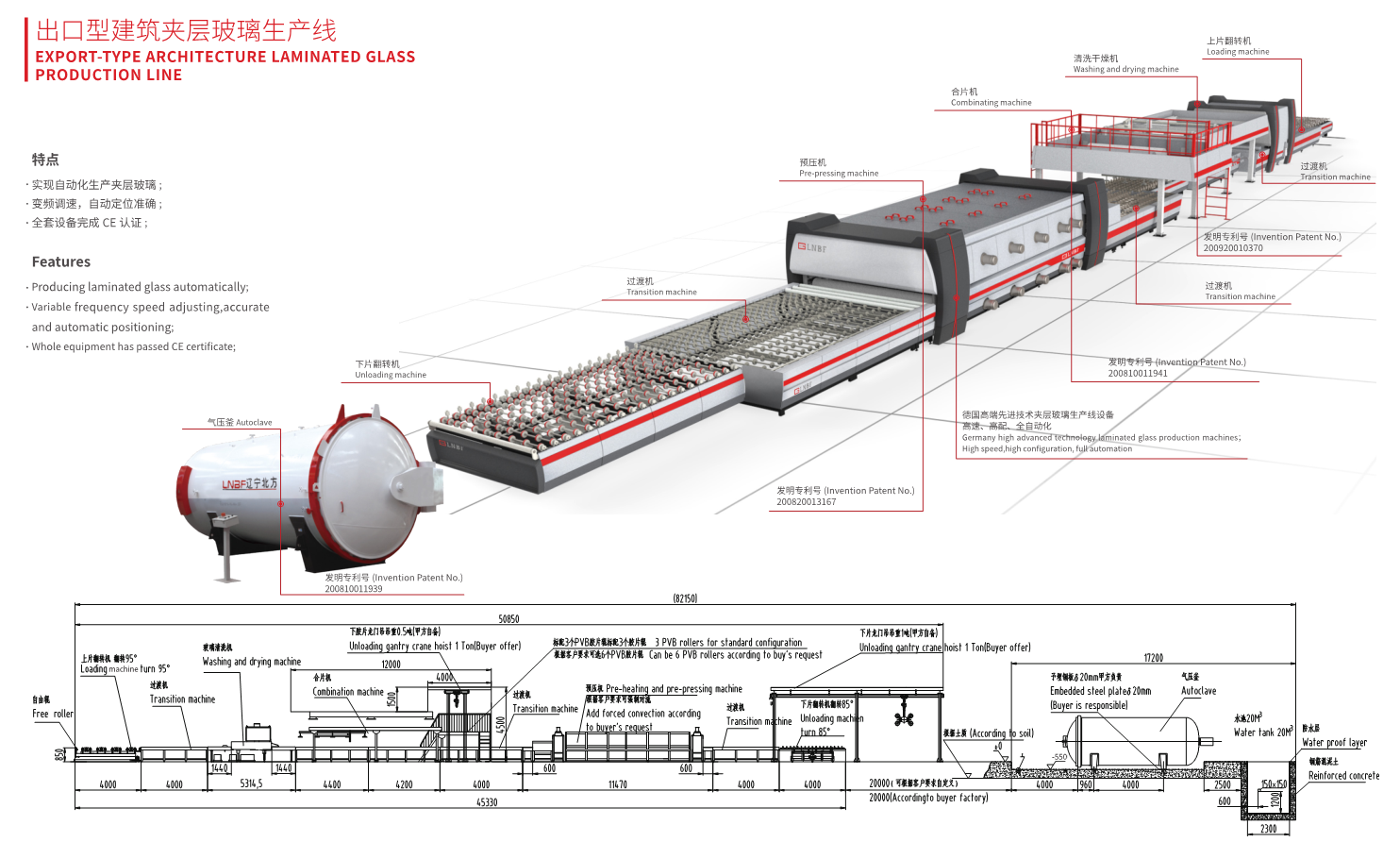 Laminating Autoclave